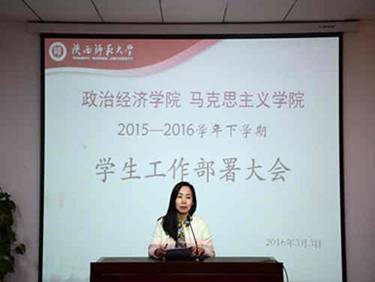 公司团委书记李晔全文传达工作要点.jpg